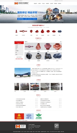 五蓮縣和興機(jī)械鑄造廠 五蓮縣和興機(jī)械鑄造廠
